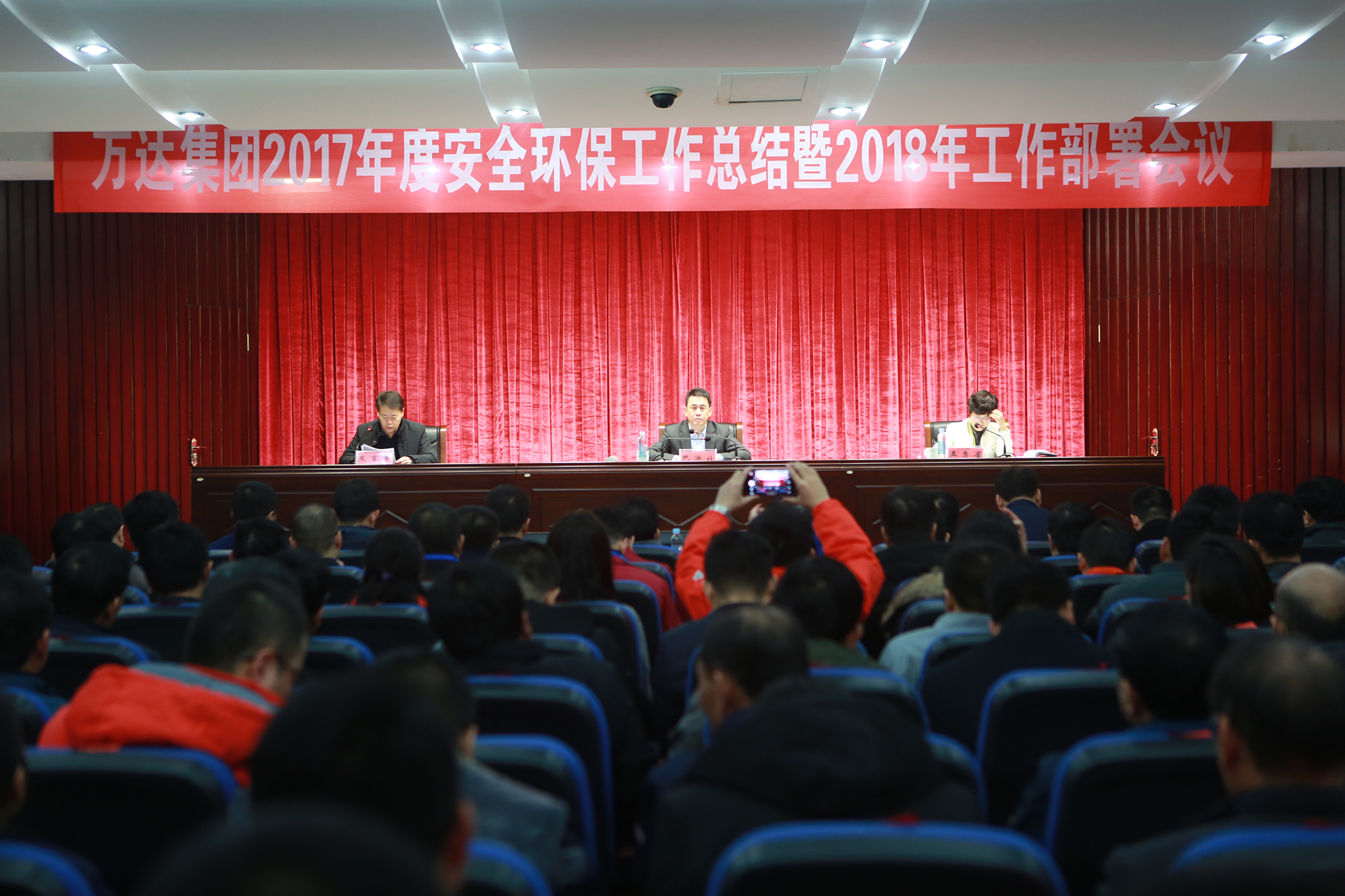 萬達集團順利召開2017年安全和環保工總結