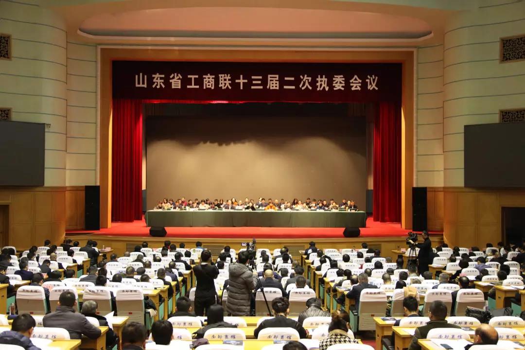 山東省工商聯十三屆二次執委會召開 集團公司董事局主席尚吉永出席會議