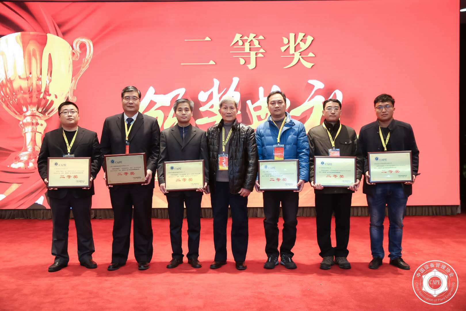 耐斯特炭黑公司榮獲第三屆中國設備管理創新成果獎