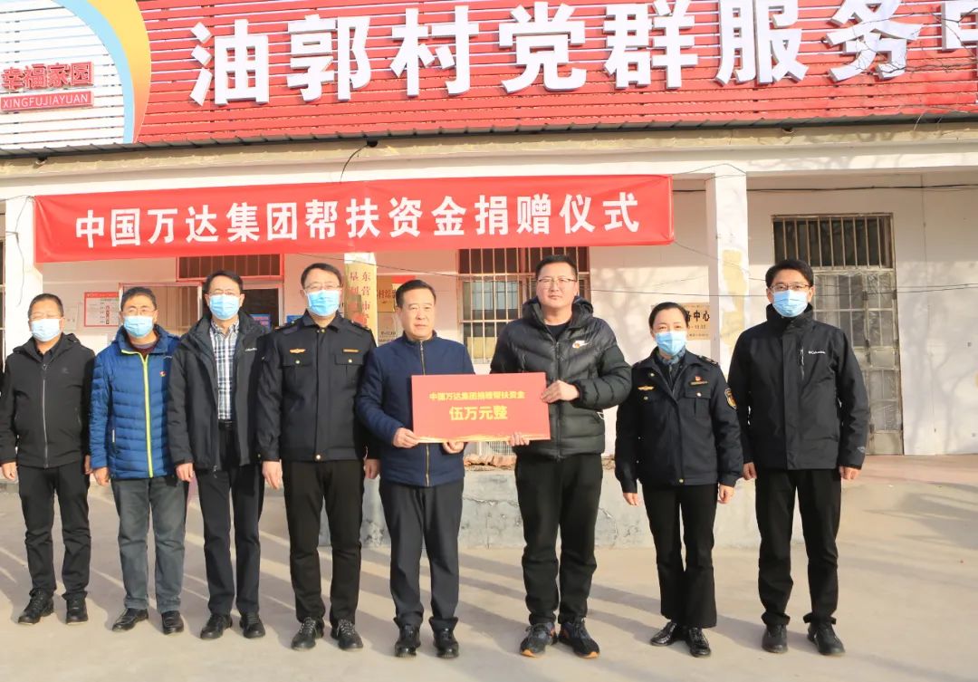 向墾利區(qū)黃河口鎮(zhèn)油郭村捐贈幫扶資