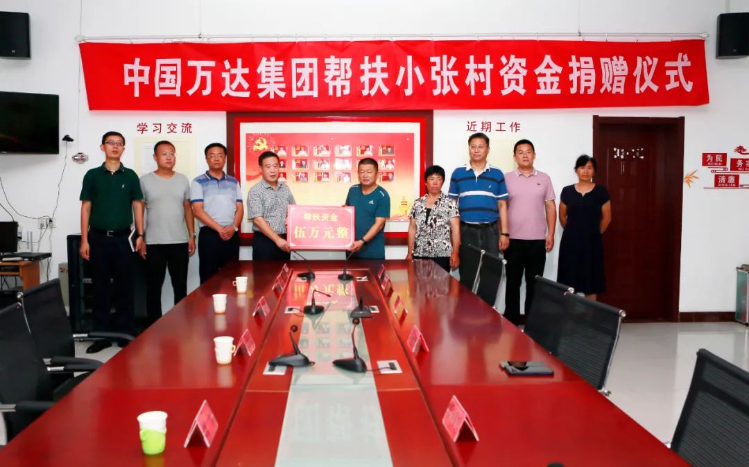 向墾利區(qū)勝坨鎮(zhèn)小張村捐贈幫扶資金