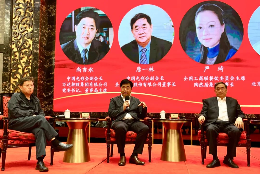 光彩事業(yè)重點項目規(guī)劃論證會