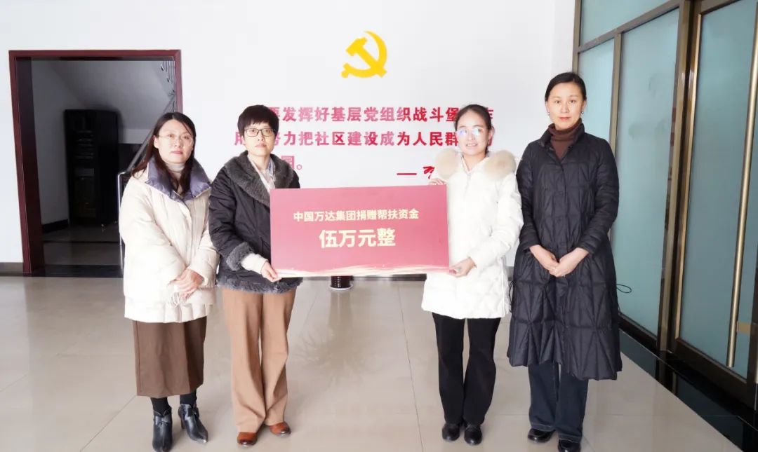 向墾利區(qū)楊廟社區(qū)捐贈幫扶資金